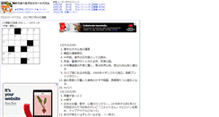 Desktop Screenshot of cross-word.info