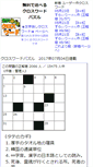 Mobile Screenshot of cross-word.info