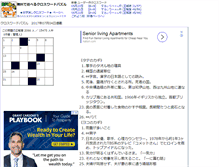 Tablet Screenshot of cross-word.info